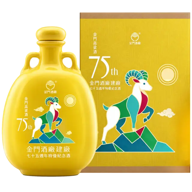 金門高粱酒58度(建廠七十五週年特優紀念酒-羊)