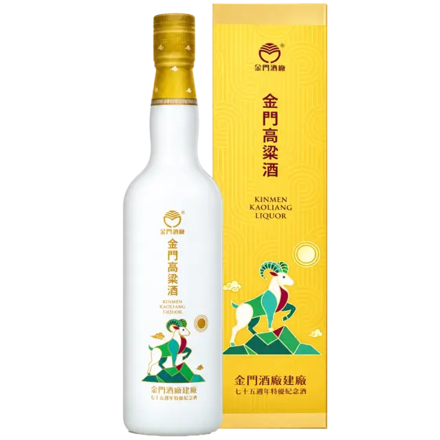 金門高粱酒58度(建廠七十五週年特優紀念酒-羊)