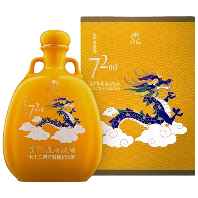 金門高粱酒58度(建廠七十二週年特優紀念酒-龍)