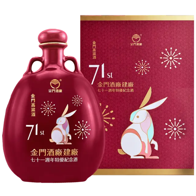 金門高粱酒58度(建廠七十一週年特優紀念酒-兔)